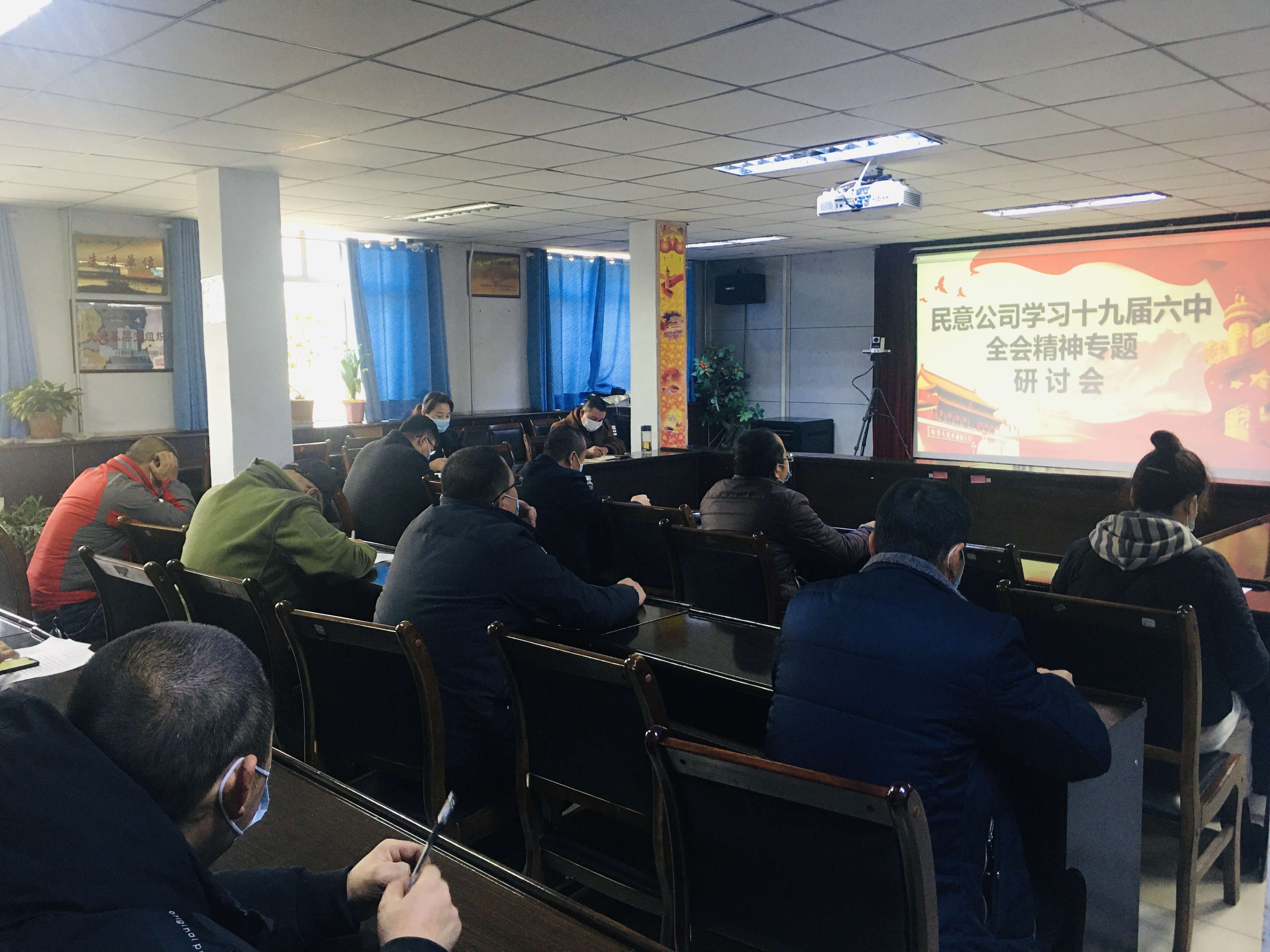 1639987515490575.png 十九屆六中全會研討會.png