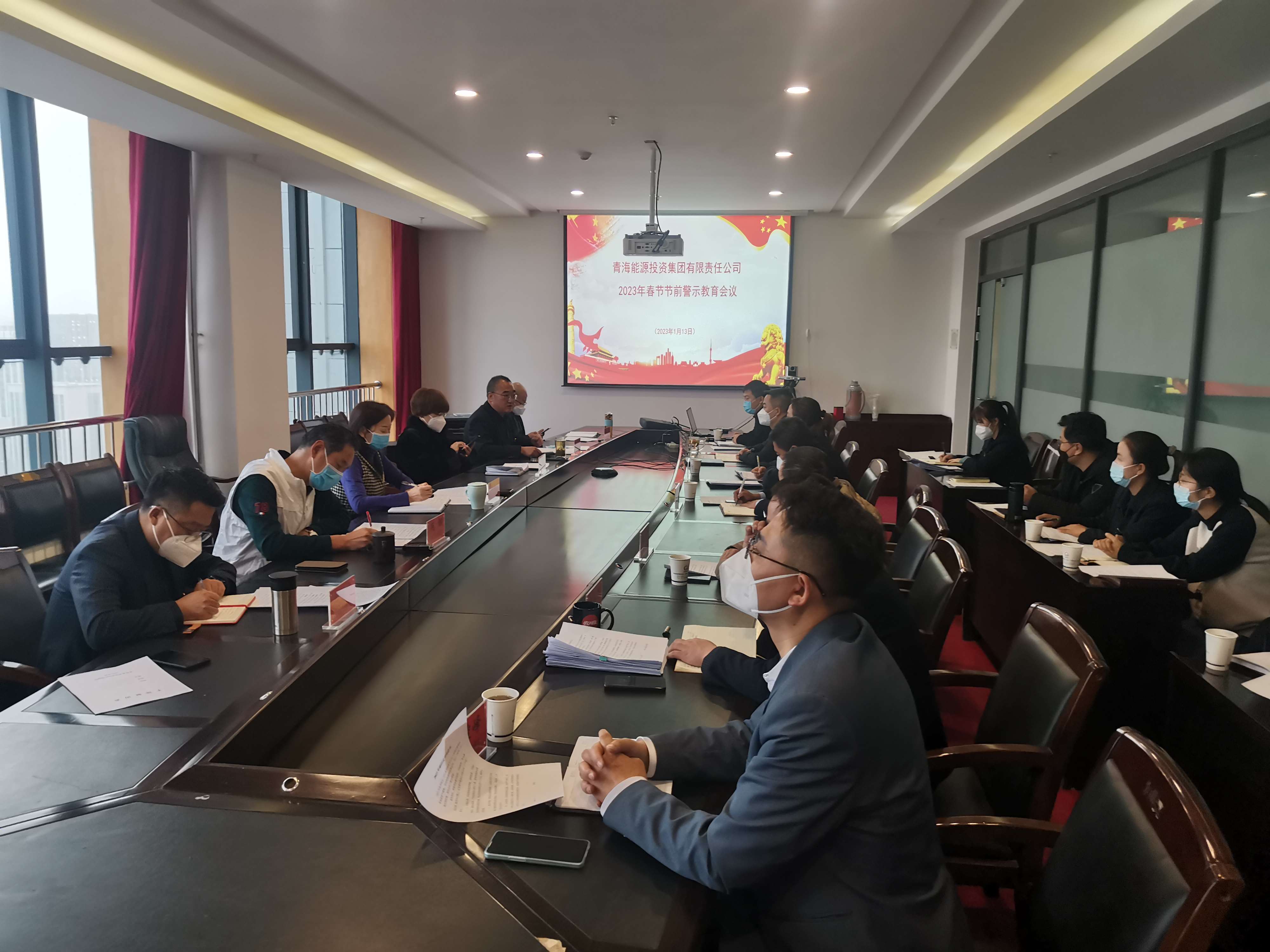集團(tuán)公司召開(kāi)2023年春節(jié)前警示教育會(huì).jpg
