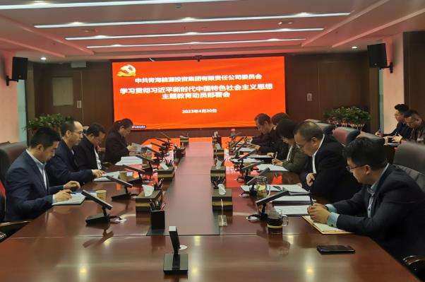 1688956602819861.jpg 主題教育動員部署.jpg