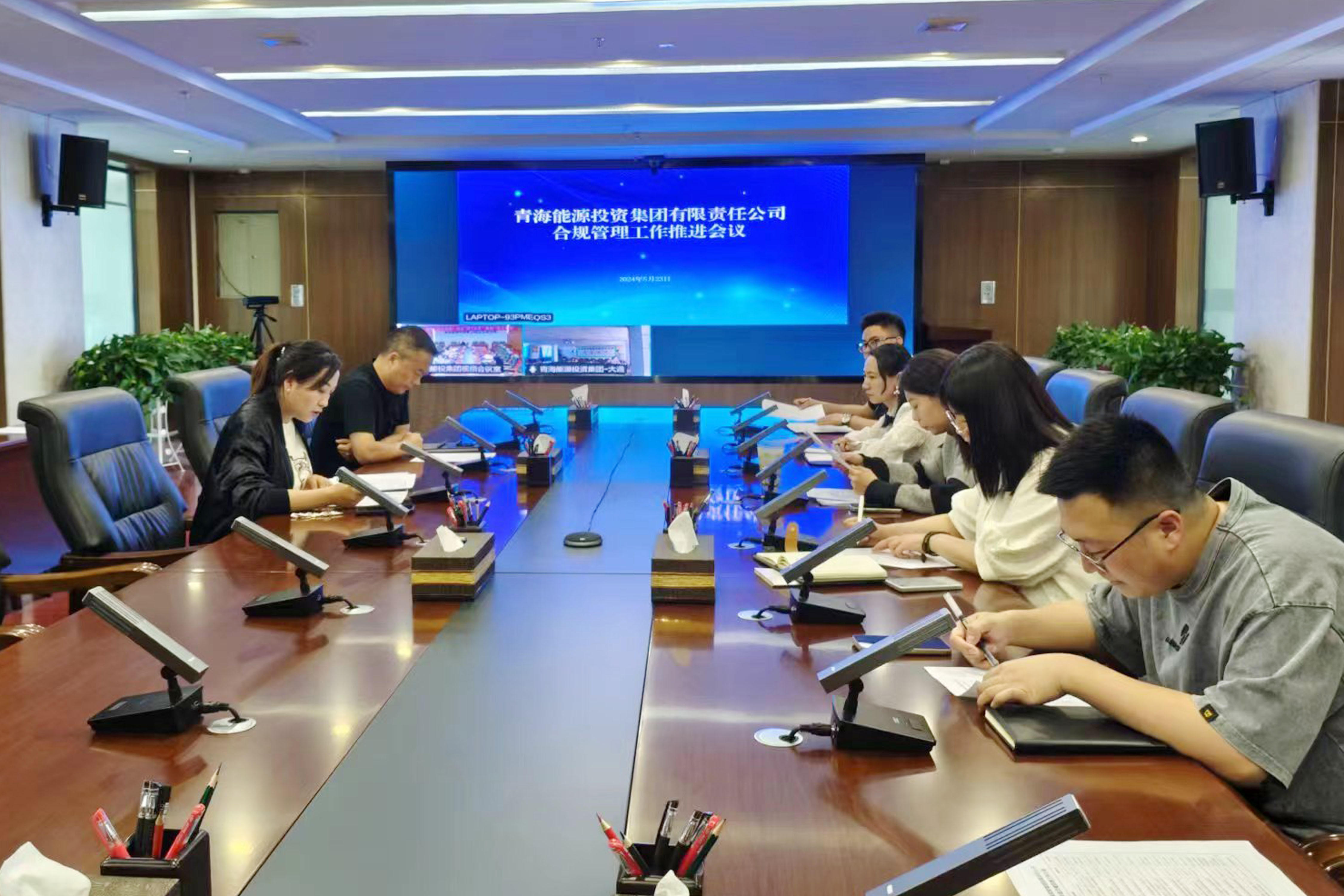 合規會議.jpg