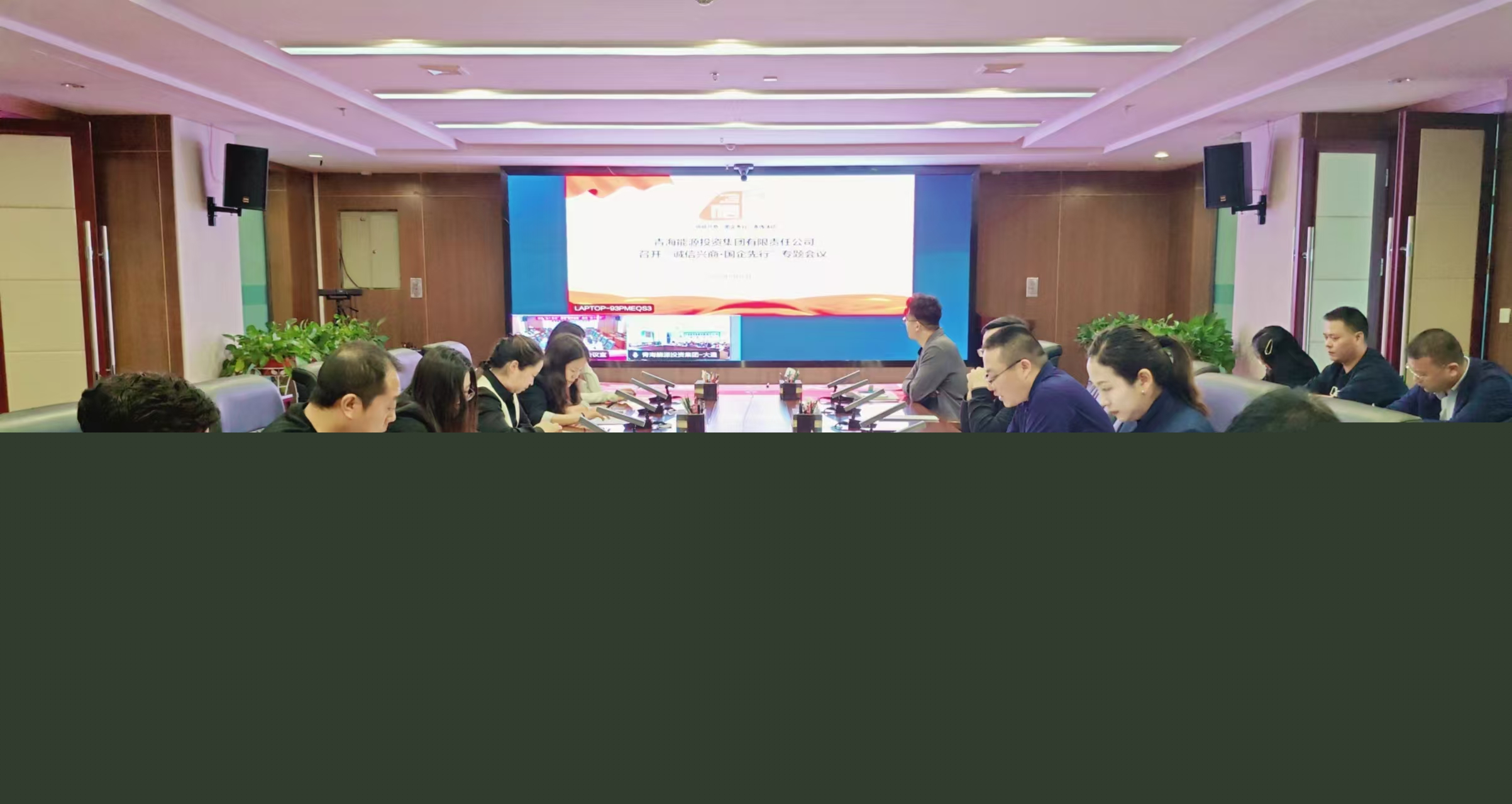 集團公司誠信興商活動1.jpg