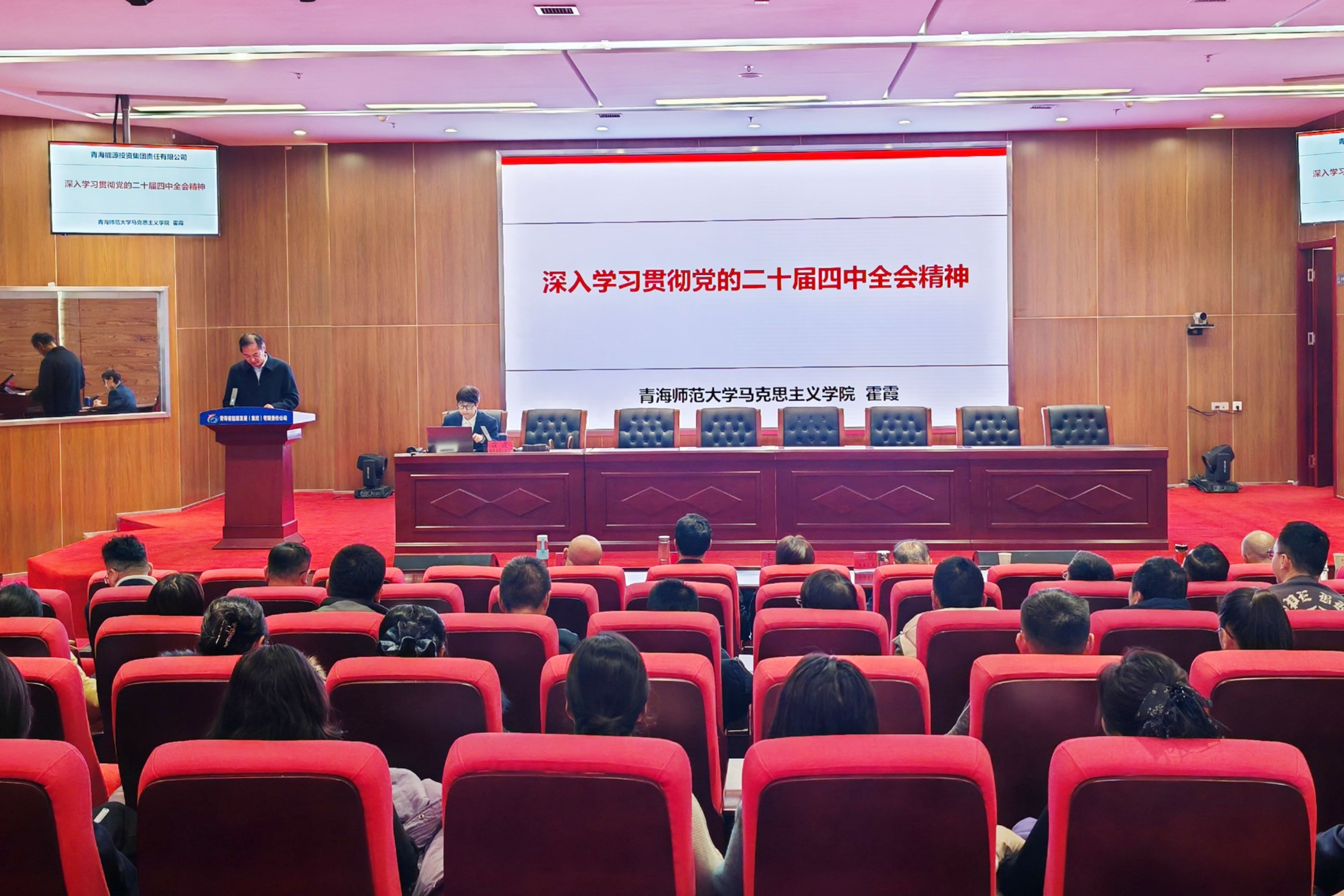 黨的二十屆四中全會宣講1.jpg