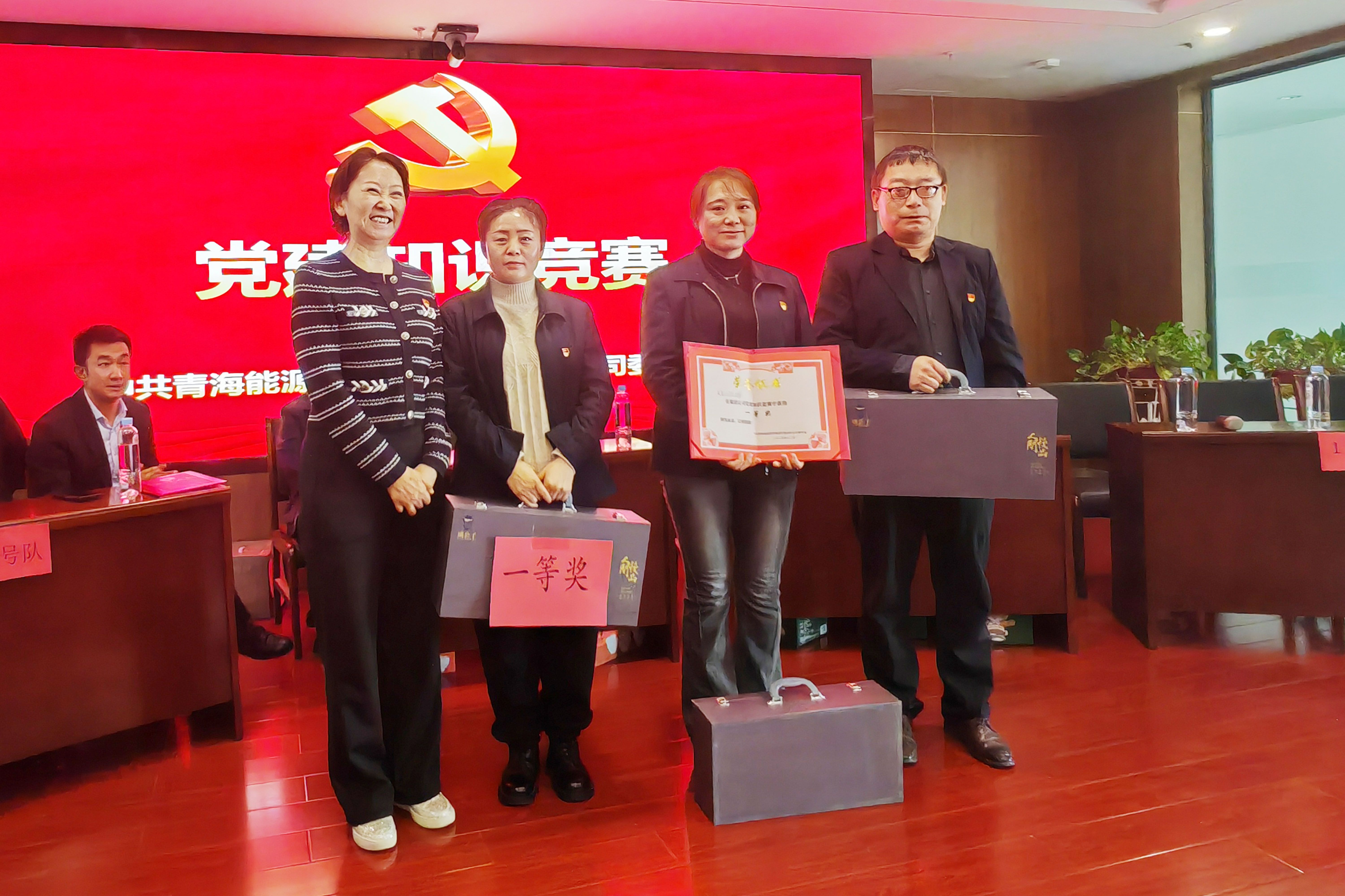 黨建知識競賽頒發一等獎.jpg